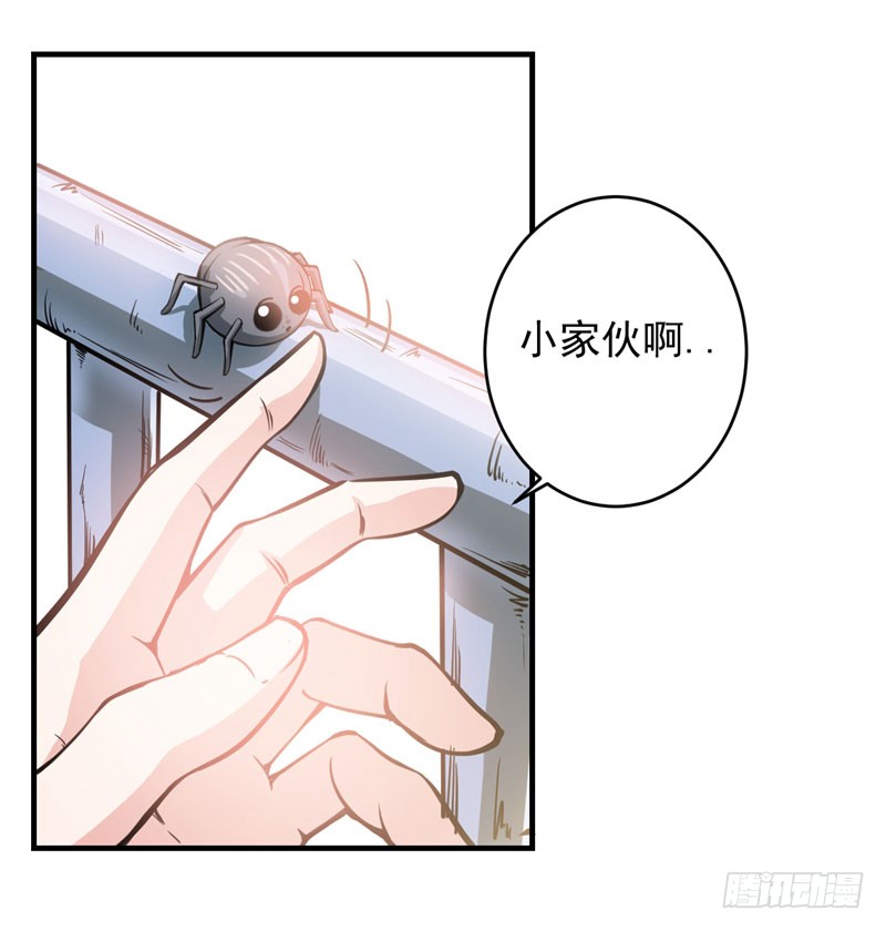 第8话 穷，就不配活吗？！