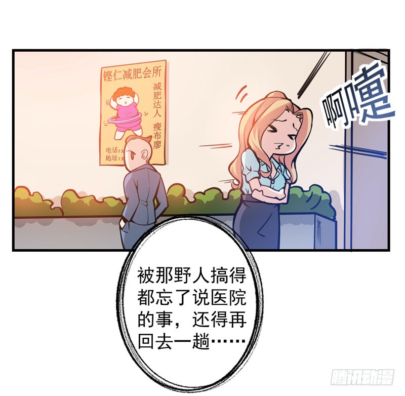 第8话 穷，就不配活吗？！
