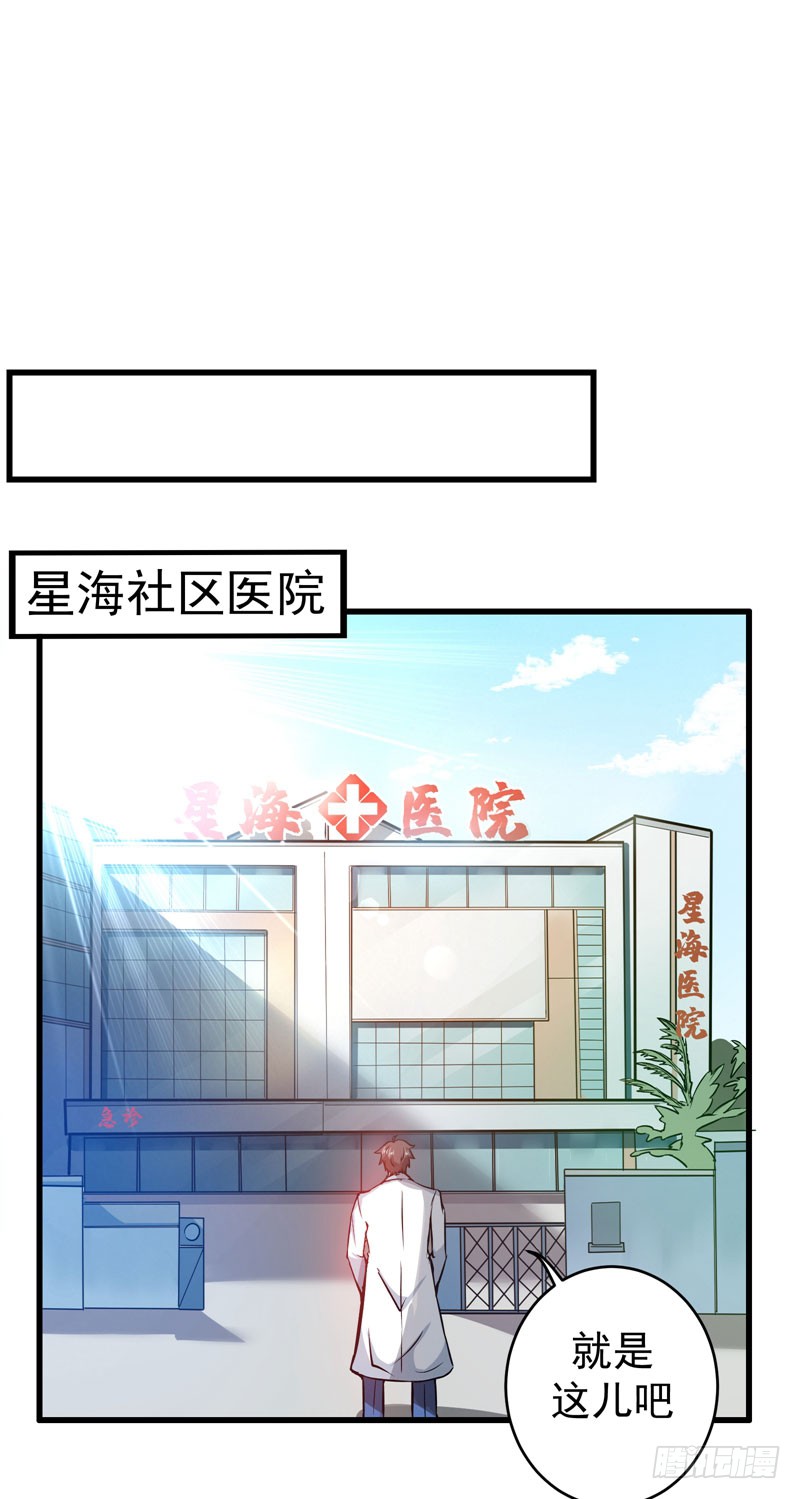 第8话 穷，就不配活吗？！
