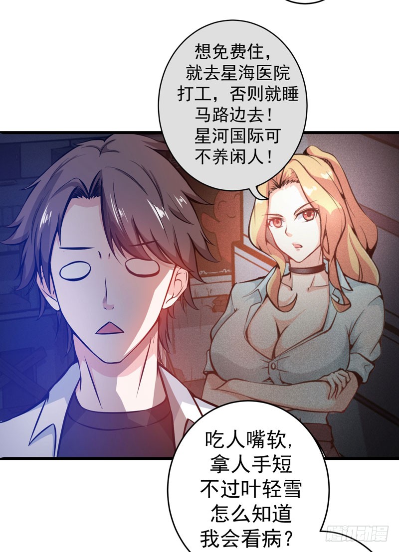第8话 穷，就不配活吗？！