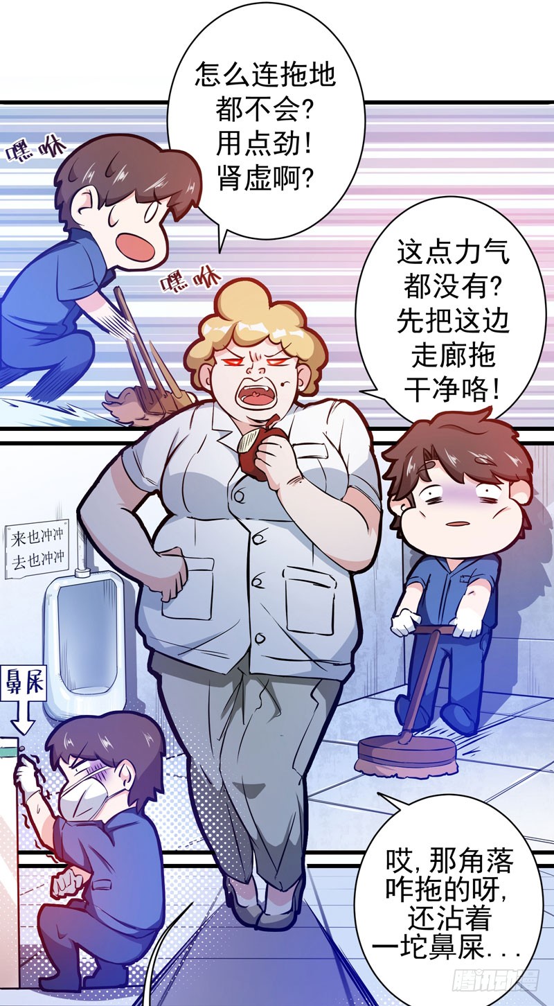 第8话 穷，就不配活吗？！