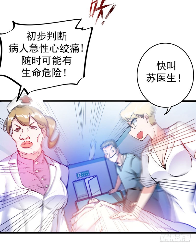 第8话 穷，就不配活吗？！
