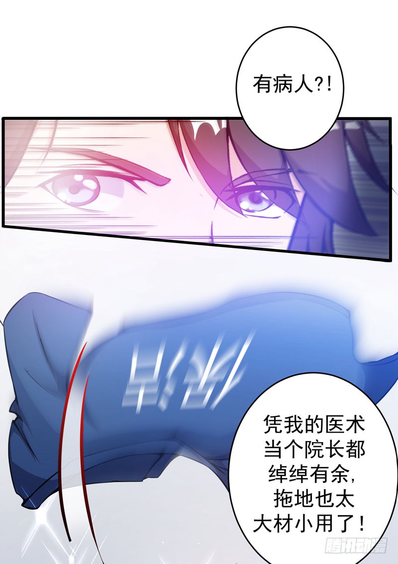 第8话 穷，就不配活吗？！