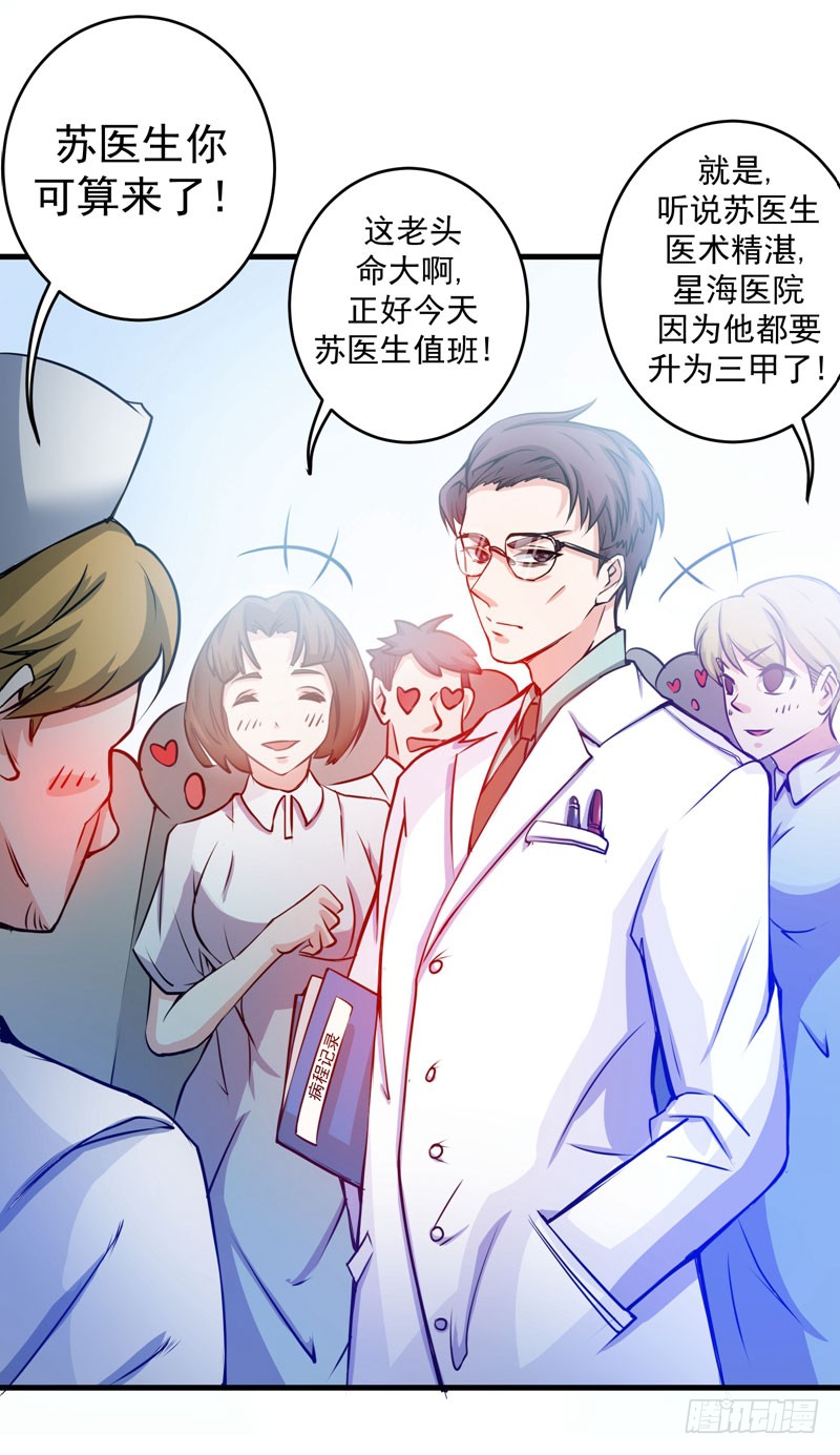 第8话 穷，就不配活吗？！