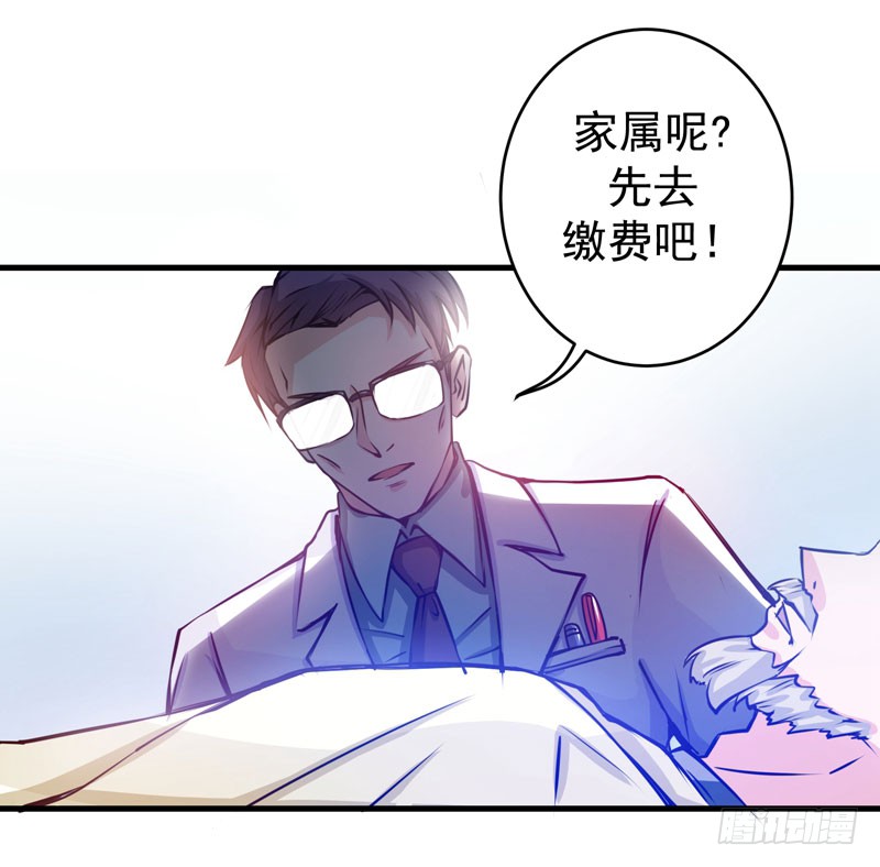第8话 穷，就不配活吗？！