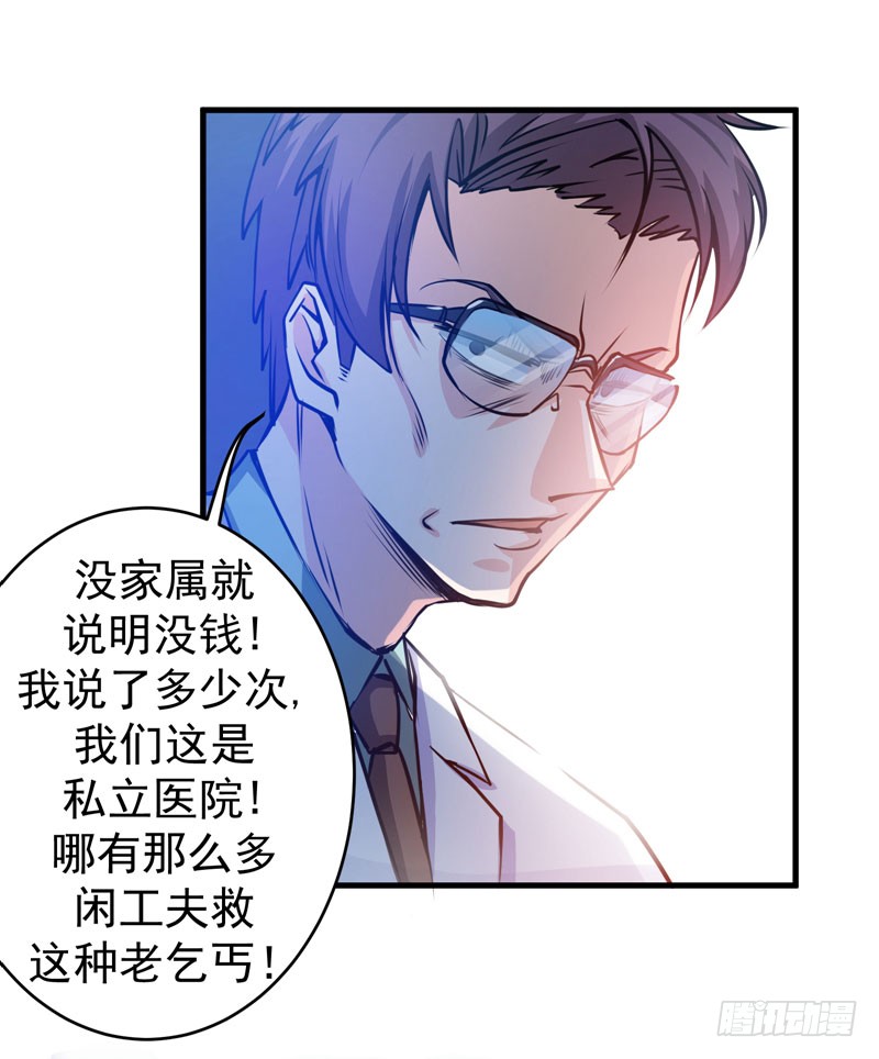 第8话 穷，就不配活吗？！