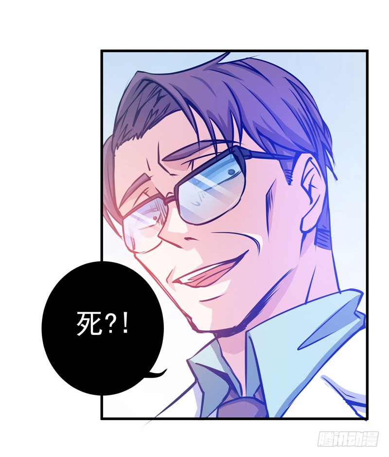 第8话 穷，就不配活吗？！