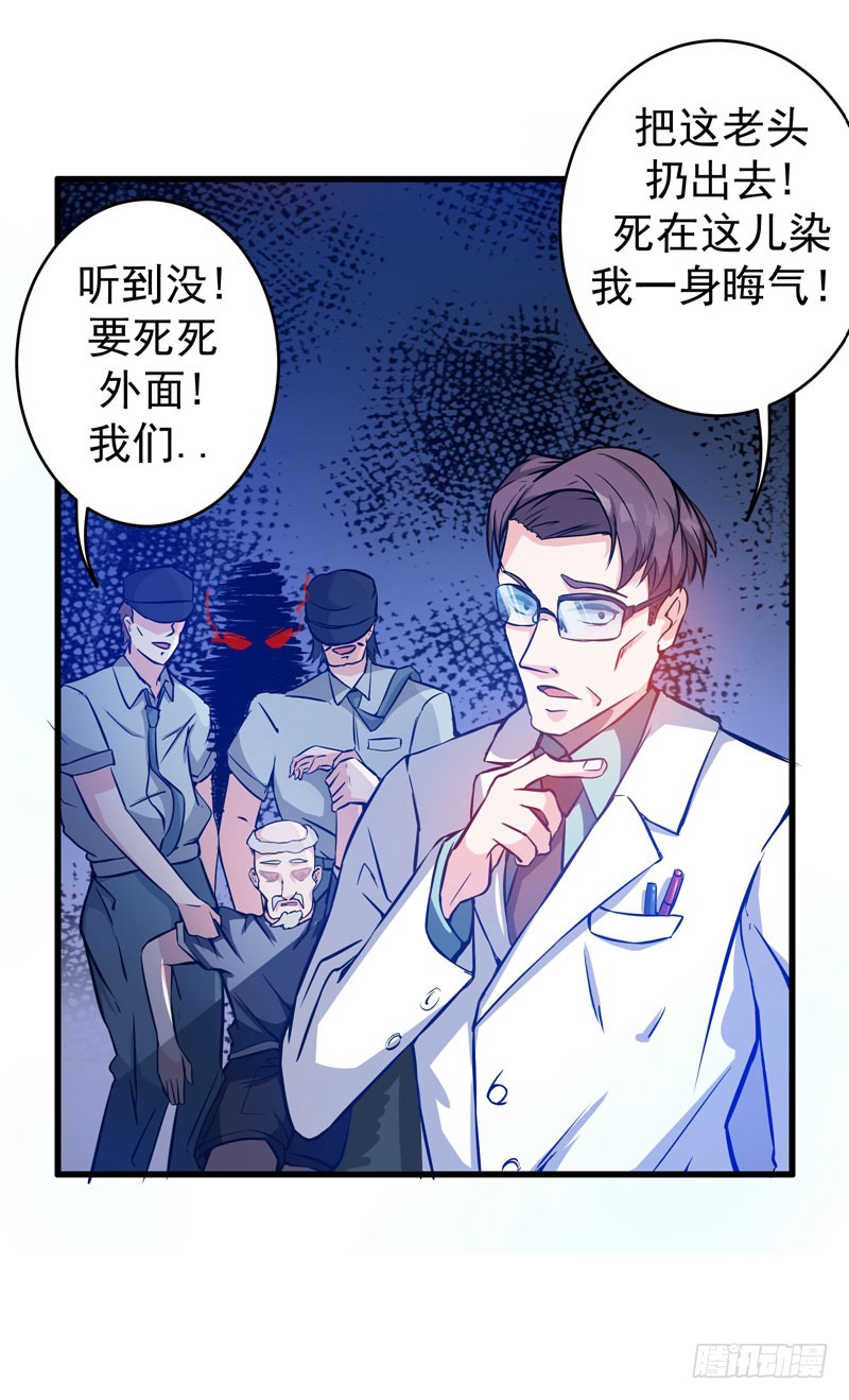 第8话 穷，就不配活吗？！