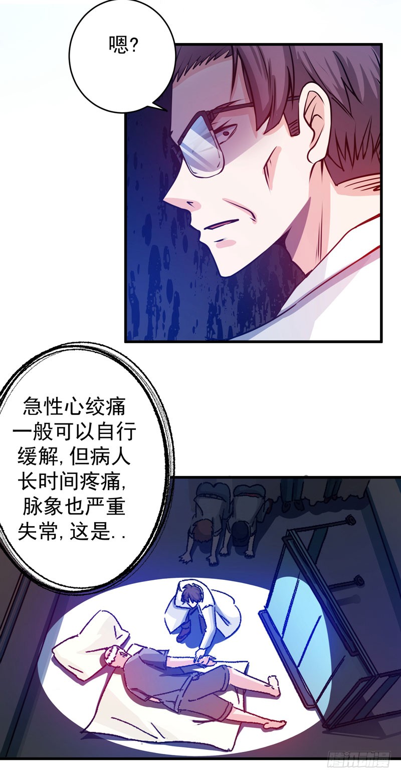 第8话 穷，就不配活吗？！