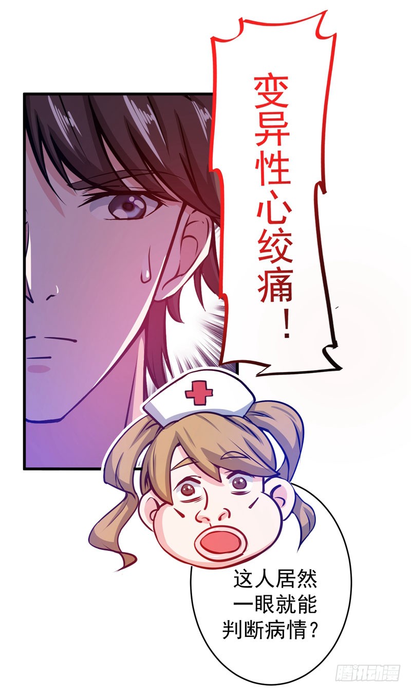 第8话 穷，就不配活吗？！