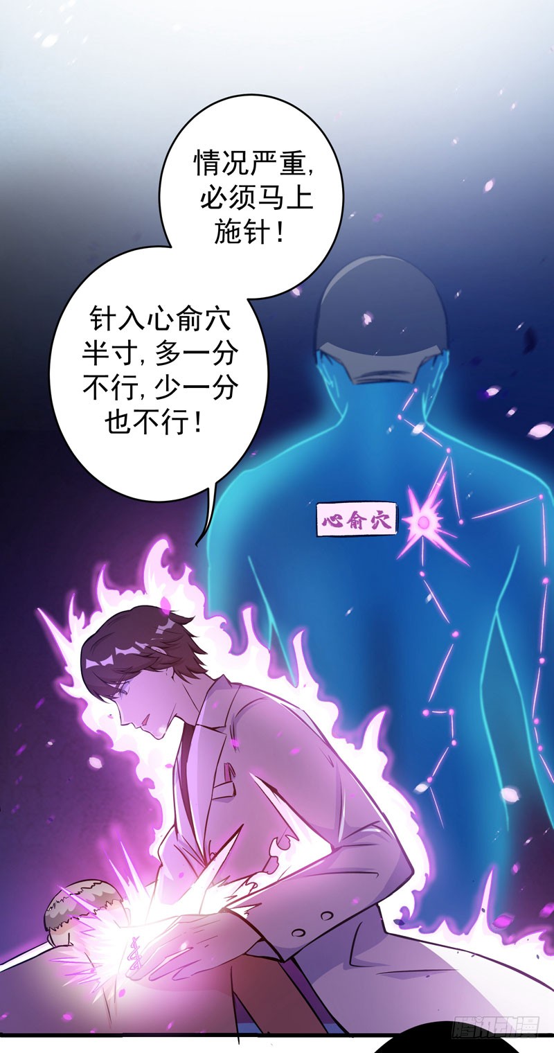 第8话 穷，就不配活吗？！