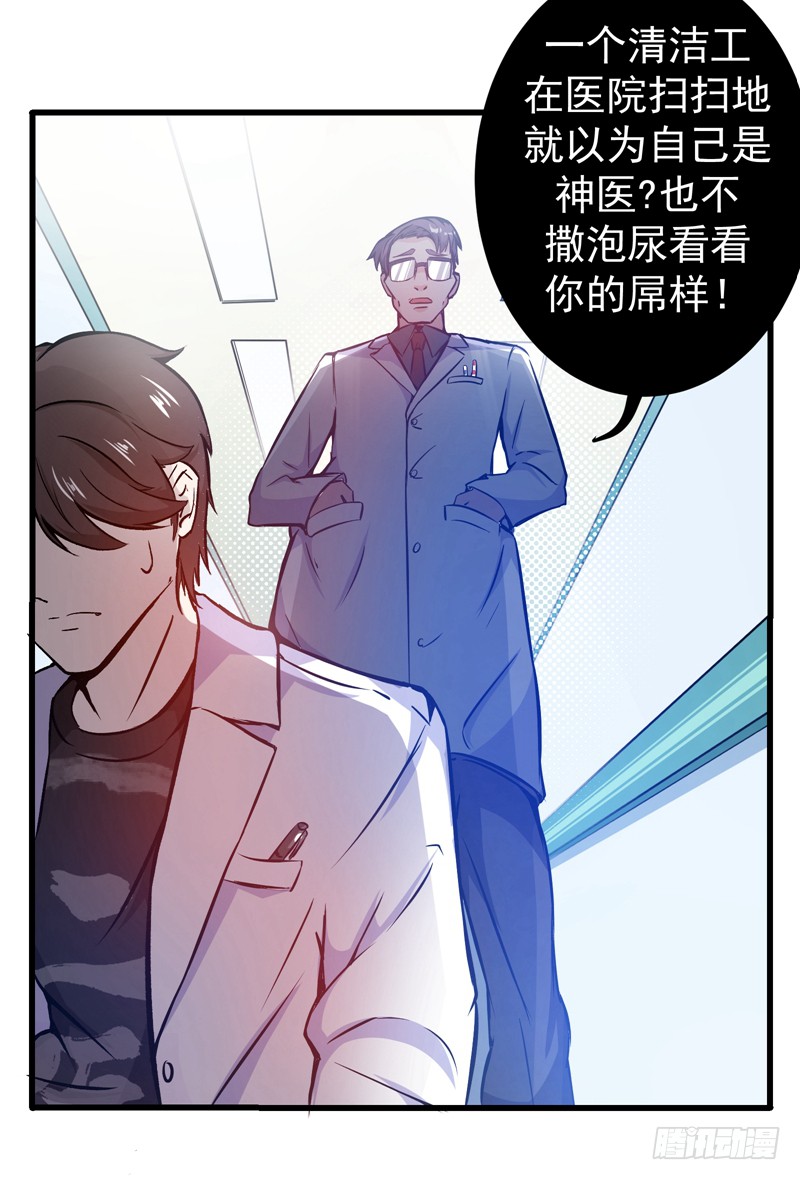 第8话 穷，就不配活吗？！