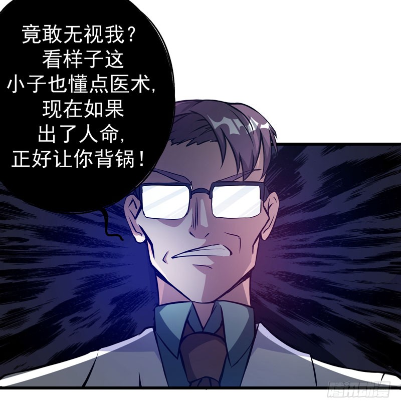 第8话 穷，就不配活吗？！
