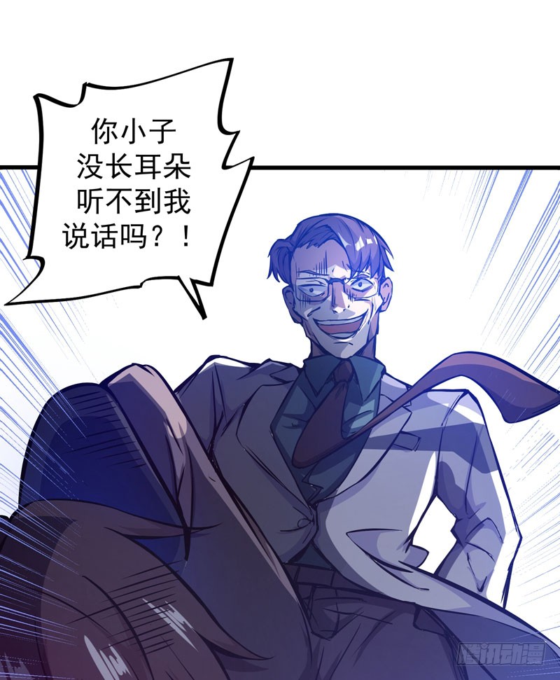第8话 穷，就不配活吗？！