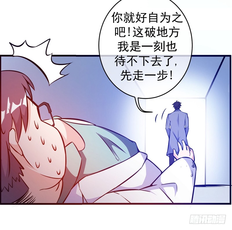 第9话 暴揍庸医！