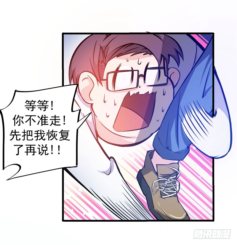 第9话 暴揍庸医！