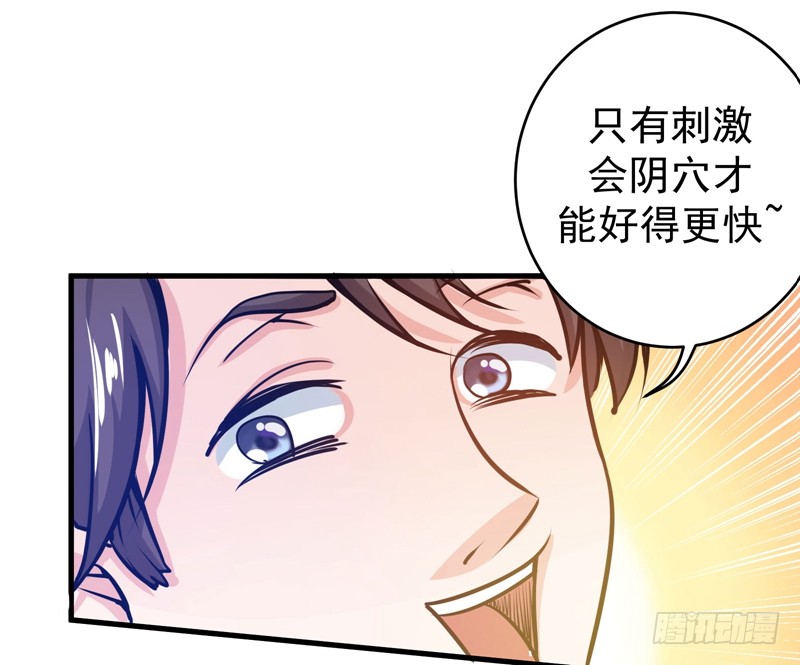 第9话 暴揍庸医！