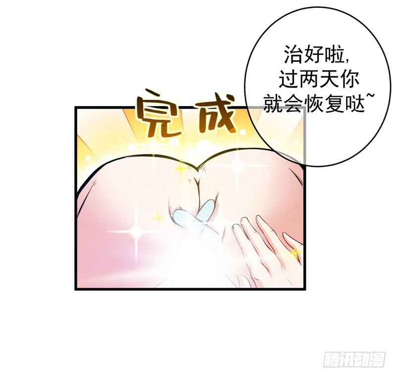 第9话 暴揍庸医！