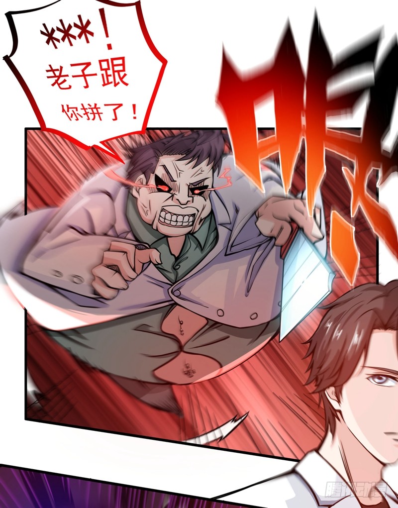 第9话 暴揍庸医！