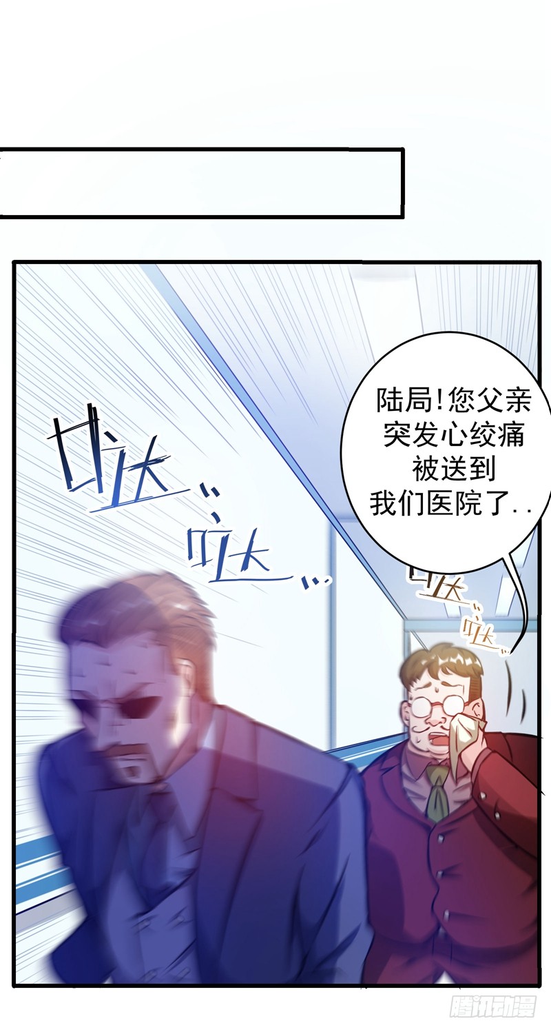 第9话 暴揍庸医！