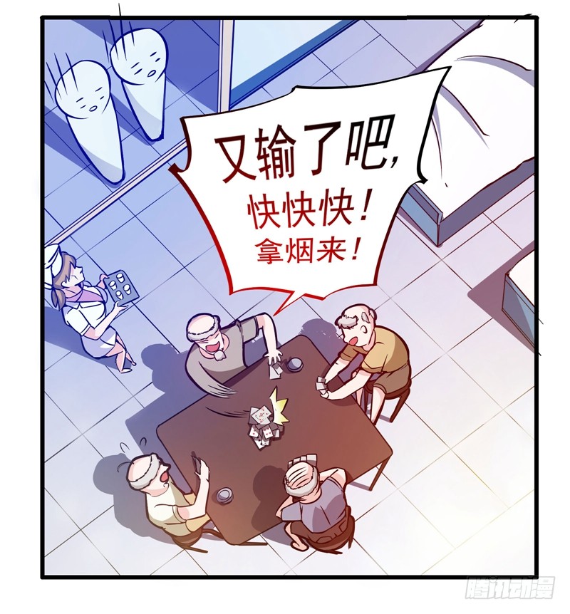 第9话 暴揍庸医！