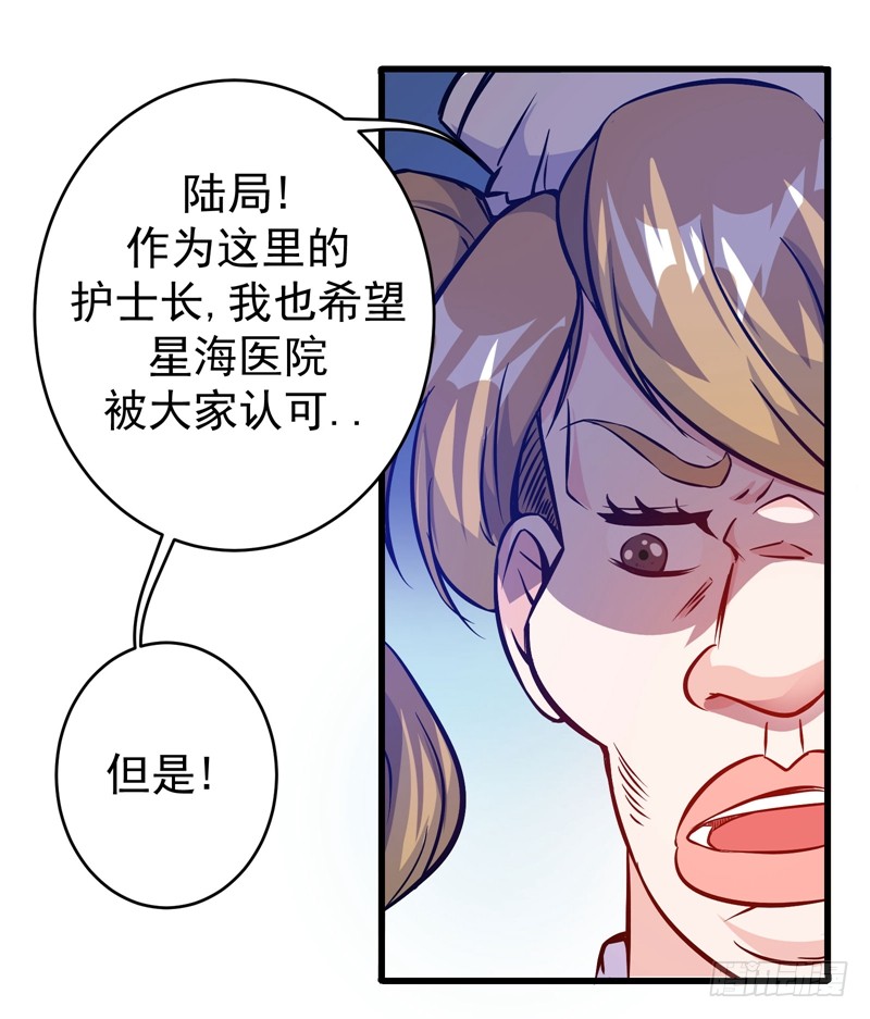 第9话 暴揍庸医！