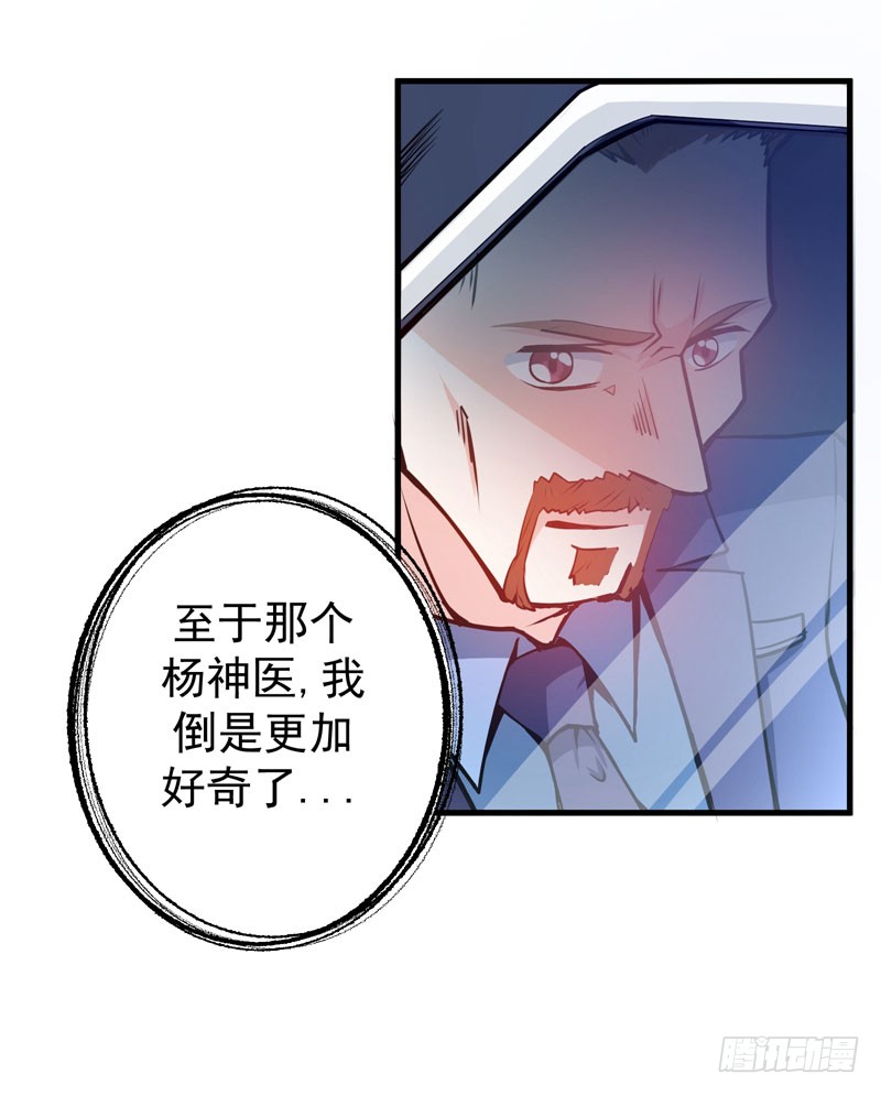 第10话 叶二太爷的垂青