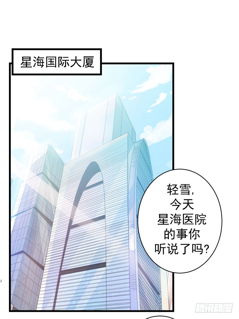 第10话 叶二太爷的垂青