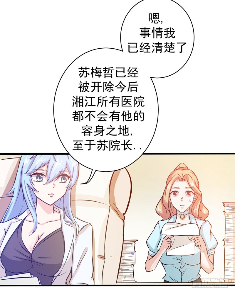 第10话 叶二太爷的垂青