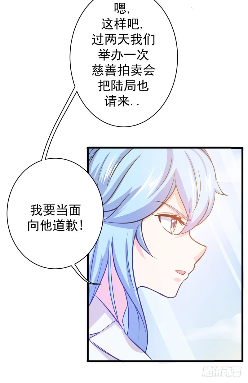 第10话 叶二太爷的垂青