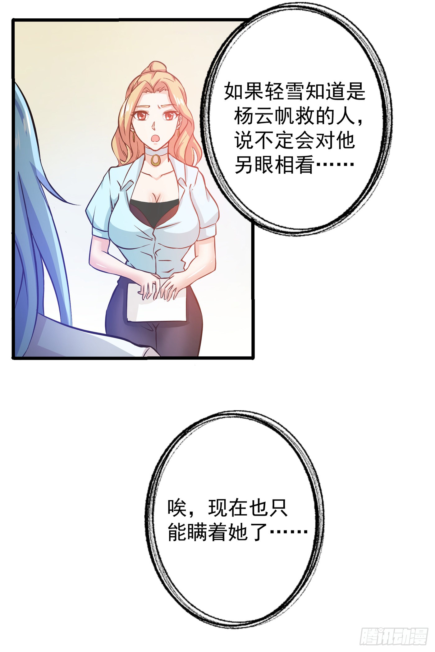 第10话 叶二太爷的垂青