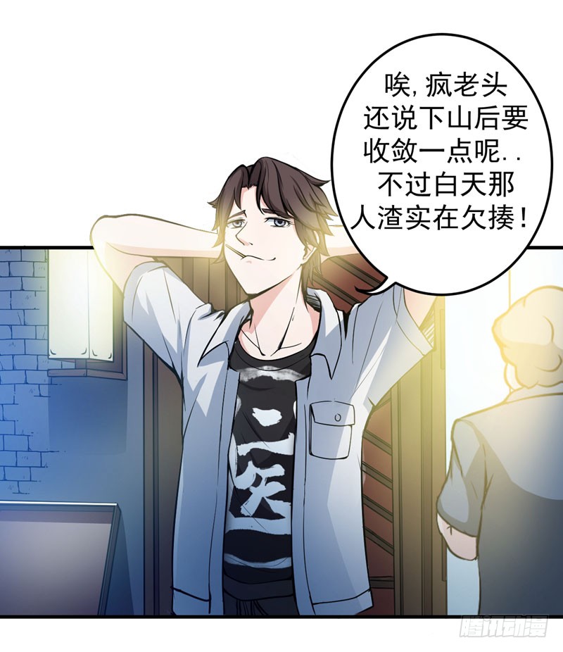 第10话 叶二太爷的垂青