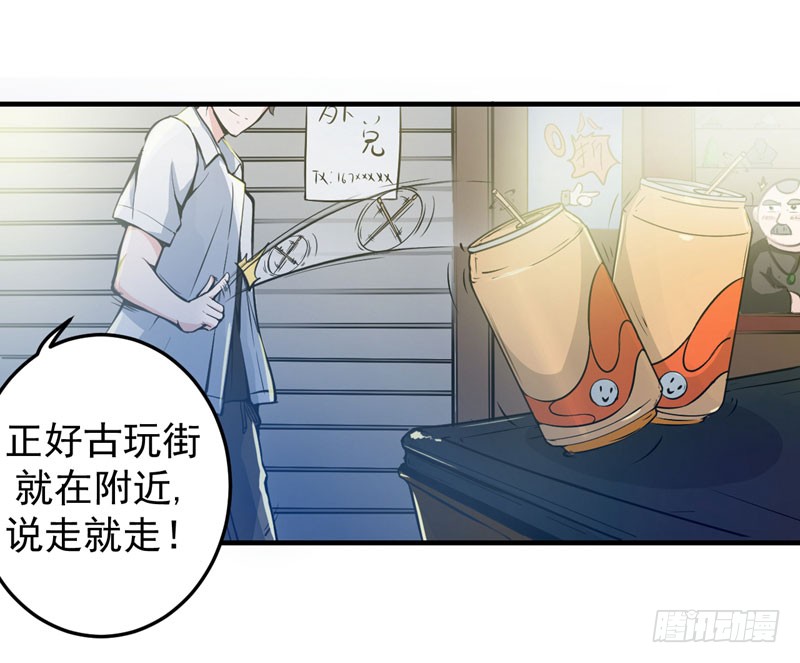 第10话 叶二太爷的垂青