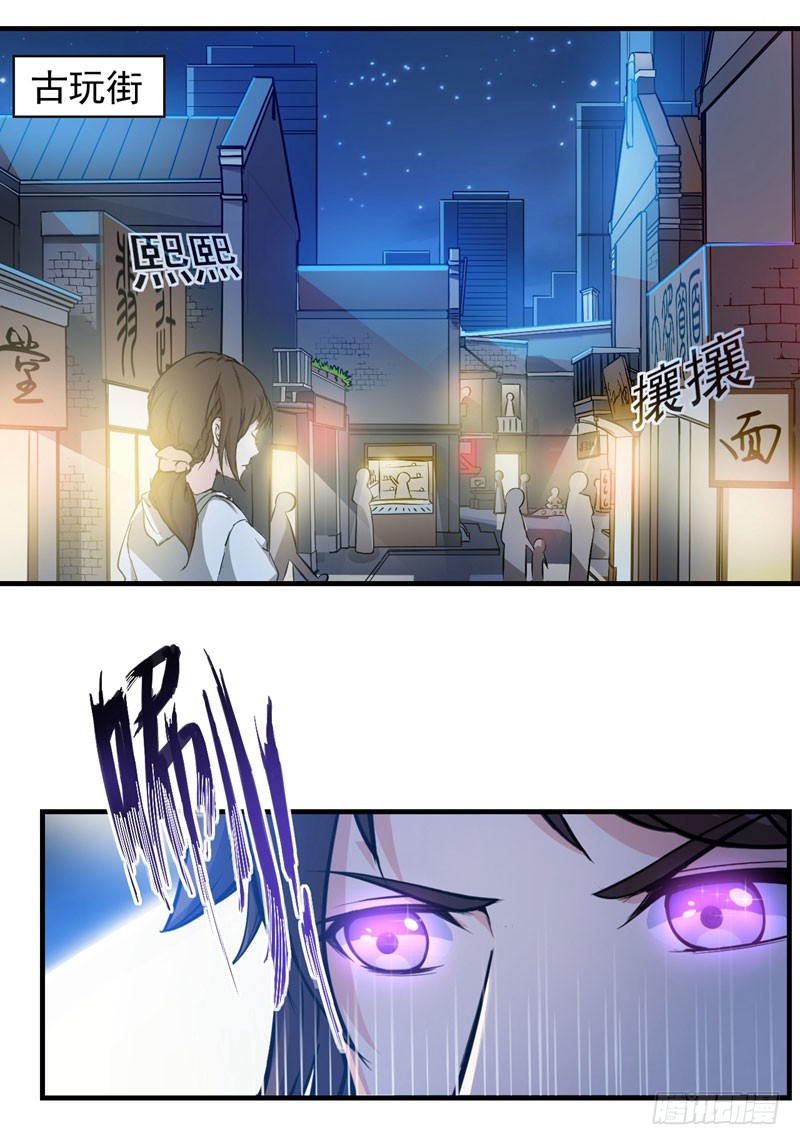 第10话 叶二太爷的垂青