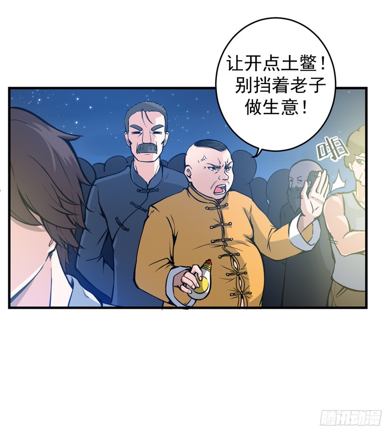 第10话 叶二太爷的垂青