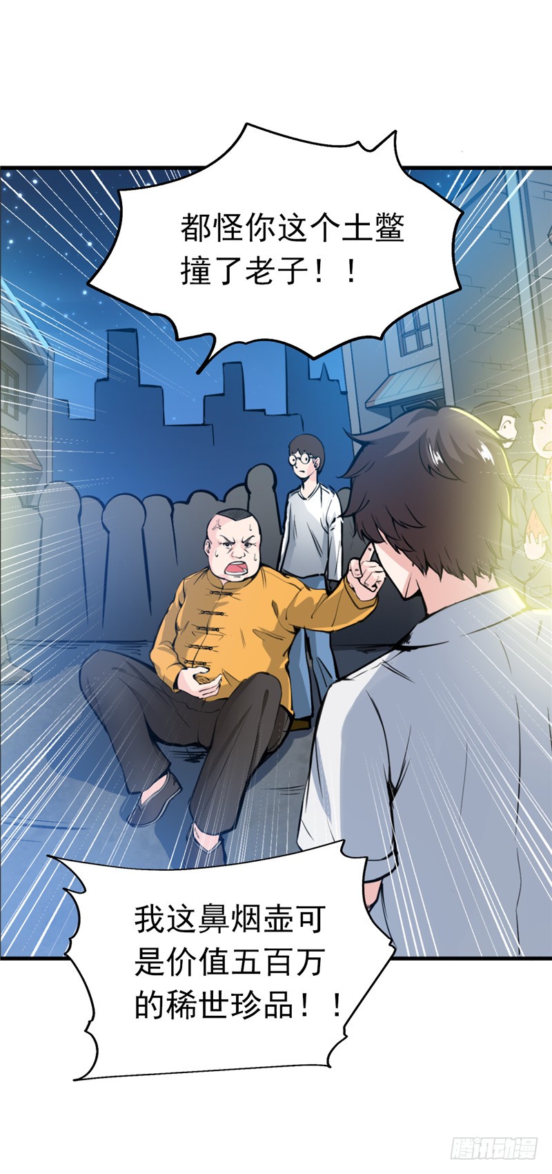 第10话 叶二太爷的垂青