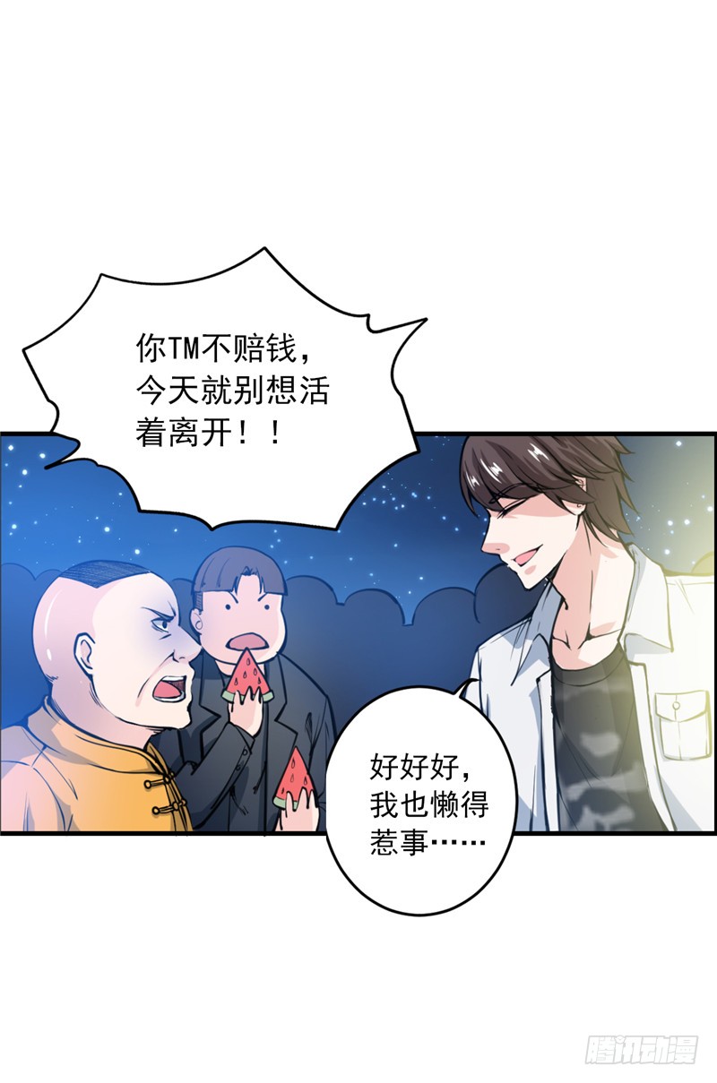 第10话 叶二太爷的垂青