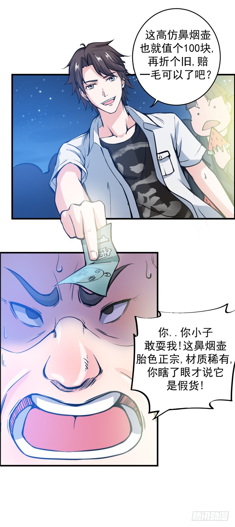 第10话 叶二太爷的垂青