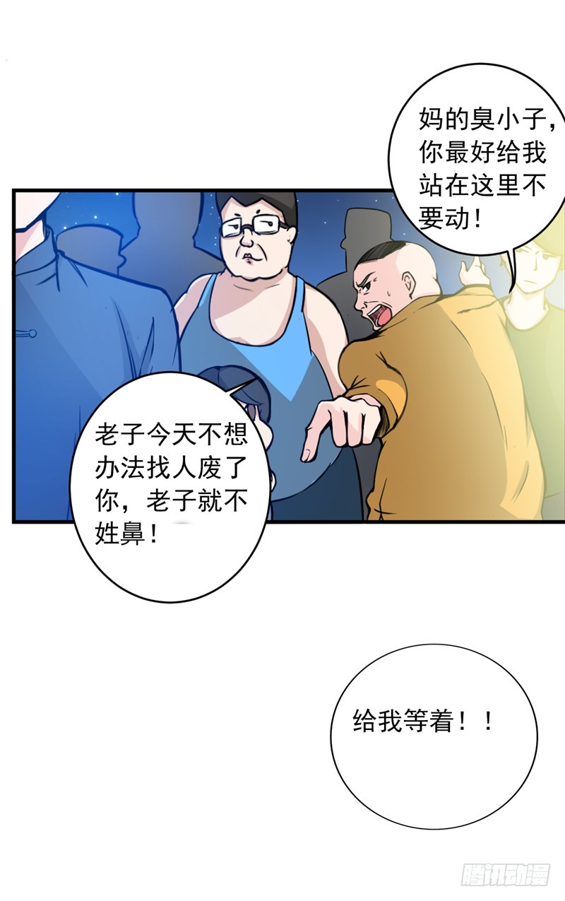 第10话 叶二太爷的垂青
