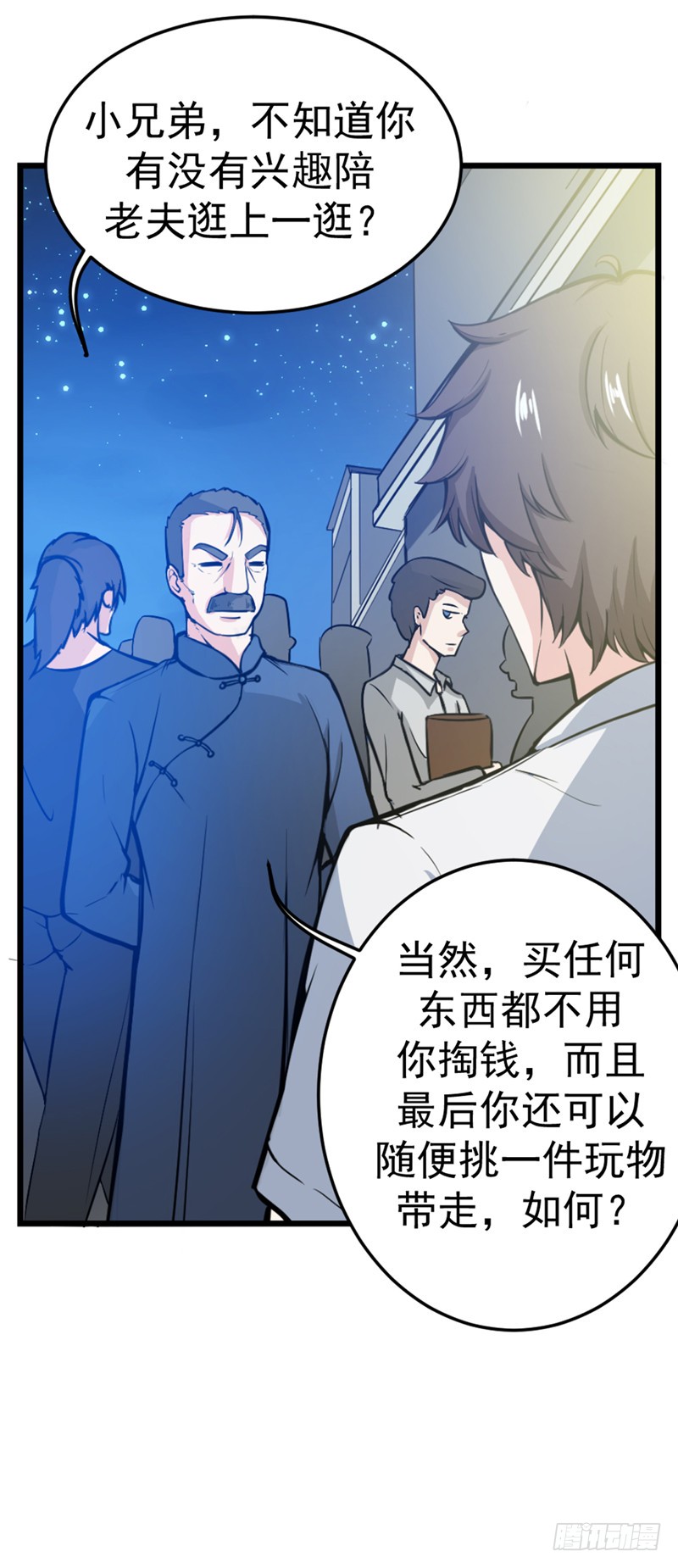 第10话 叶二太爷的垂青