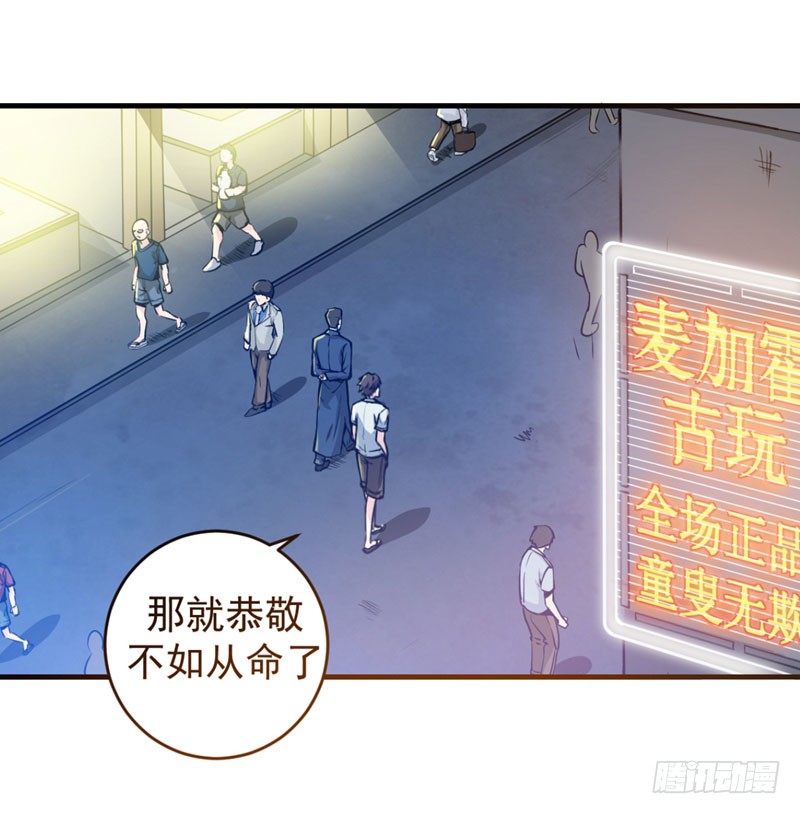 第10话 叶二太爷的垂青