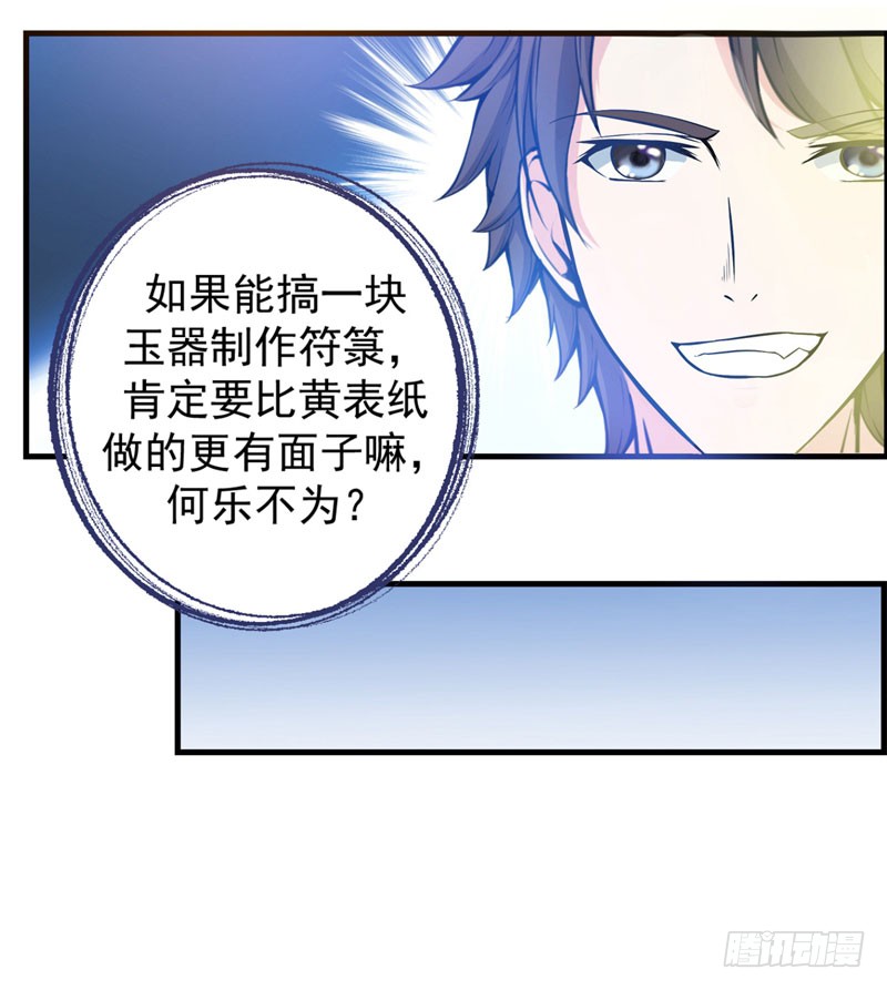 第10话 叶二太爷的垂青