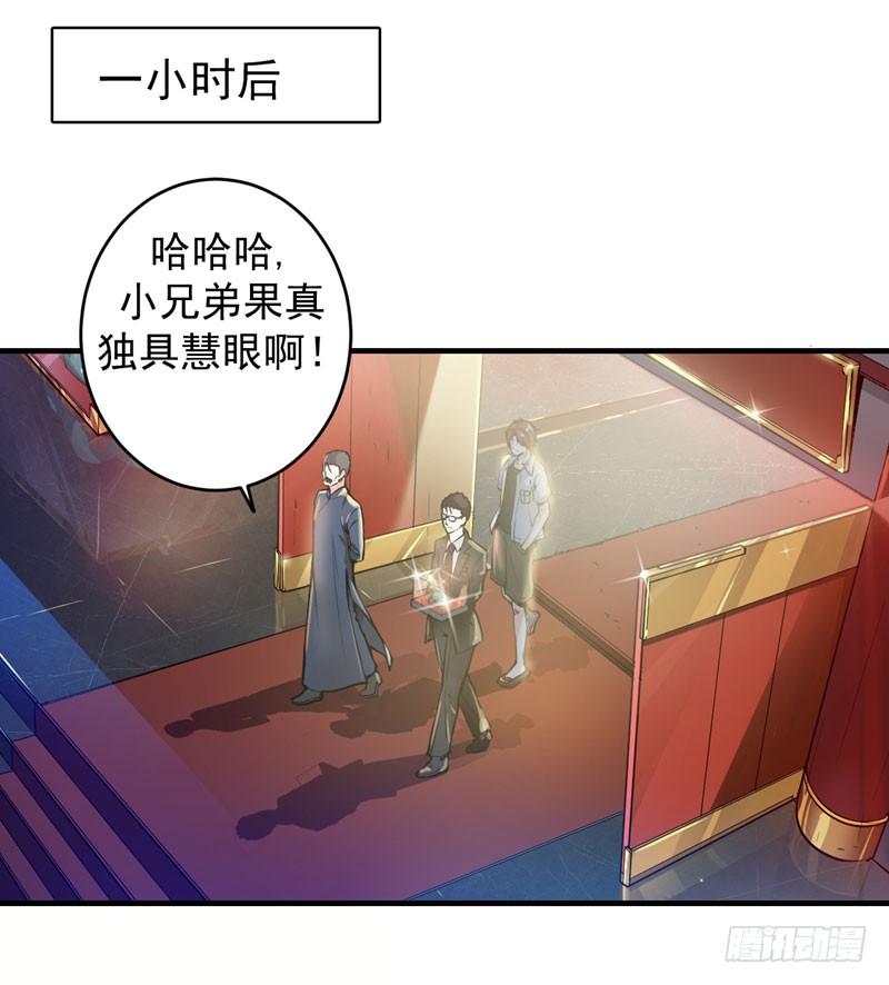 第11话 保你再也硬不起来~