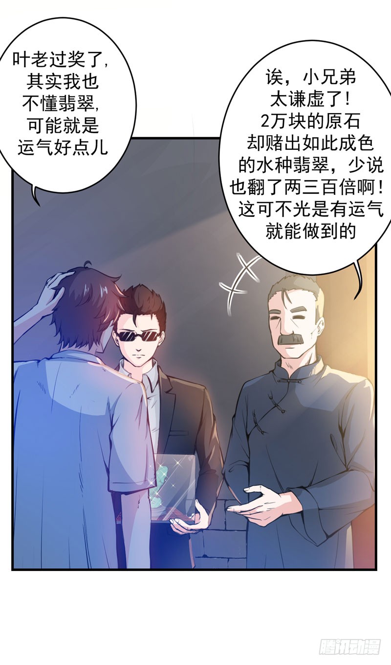第11话 保你再也硬不起来~