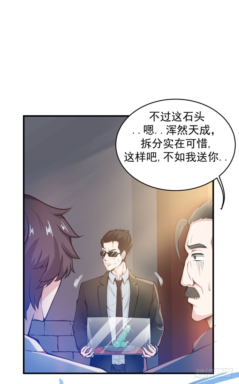 第11话 保你再也硬不起来~