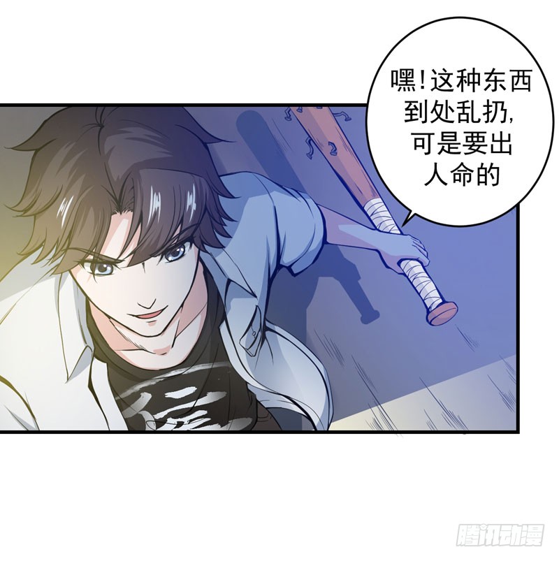 第11话 保你再也硬不起来~