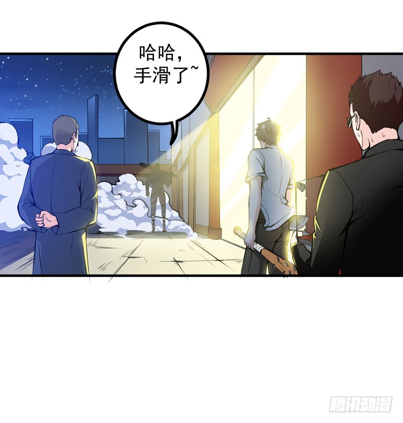 第11话 保你再也硬不起来~