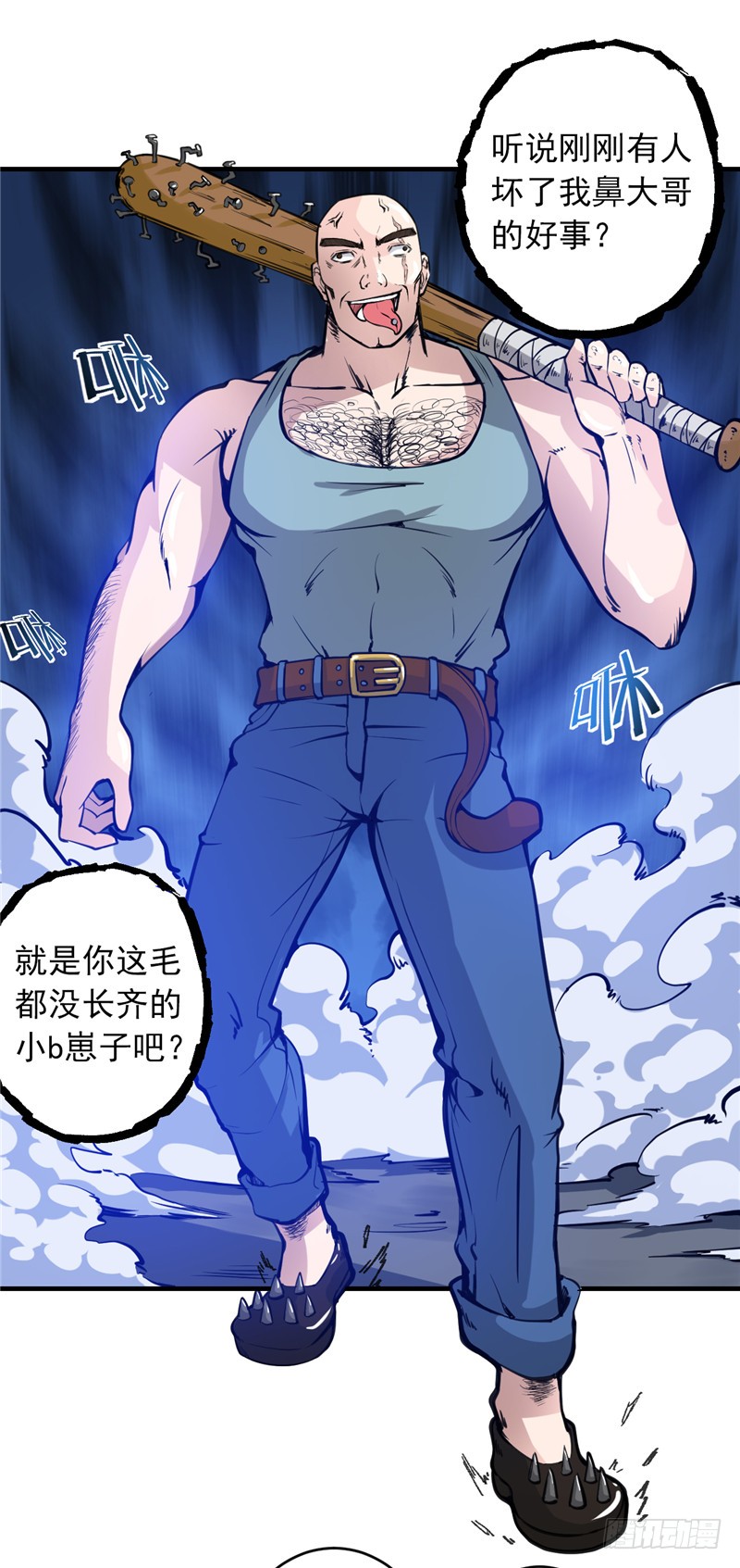 第11话 保你再也硬不起来~