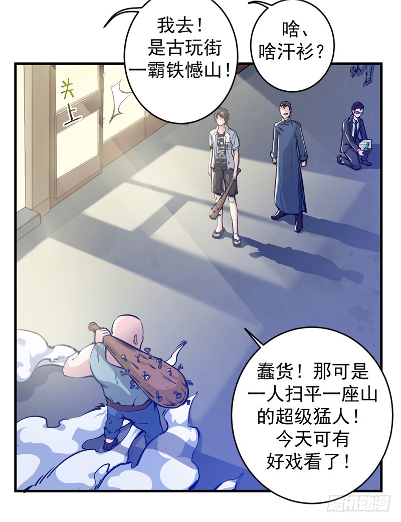 第11话 保你再也硬不起来~