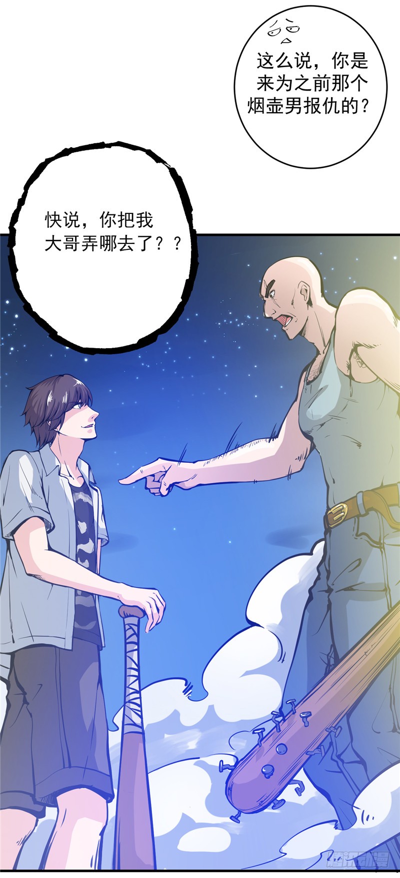 第11话 保你再也硬不起来~